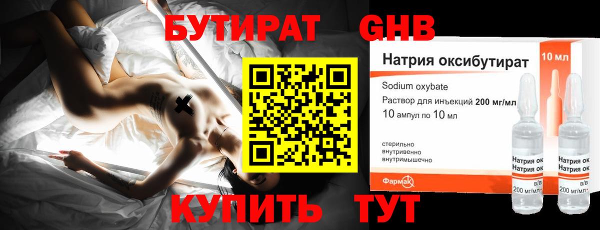 Бутират оксана Лесозаводск