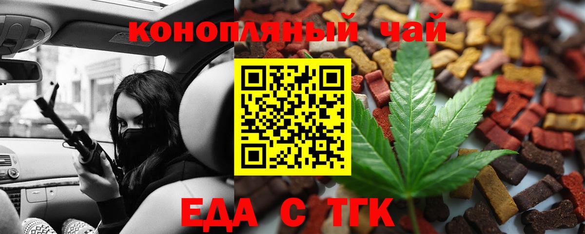 Canna-Cookies конопля Лесозаводск