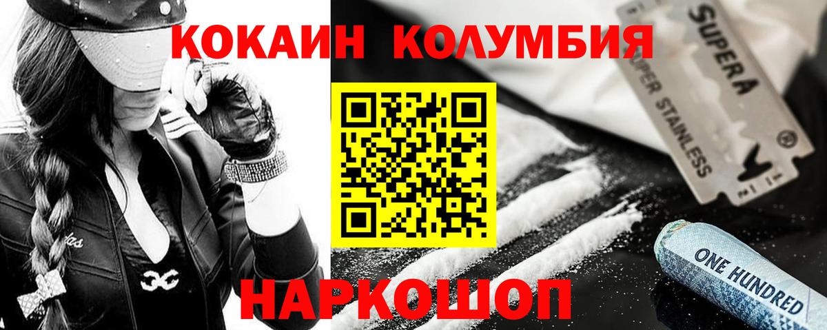 Кокаин Перу Лесозаводск
