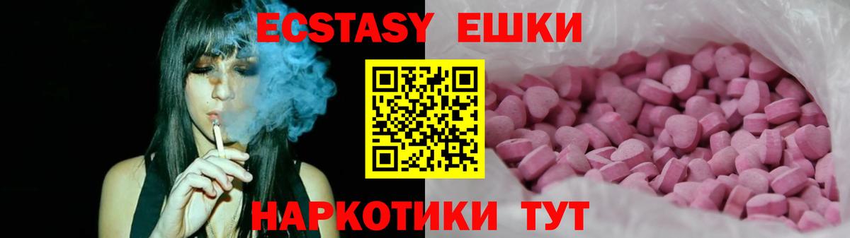 Экстази XTC Лесозаводск