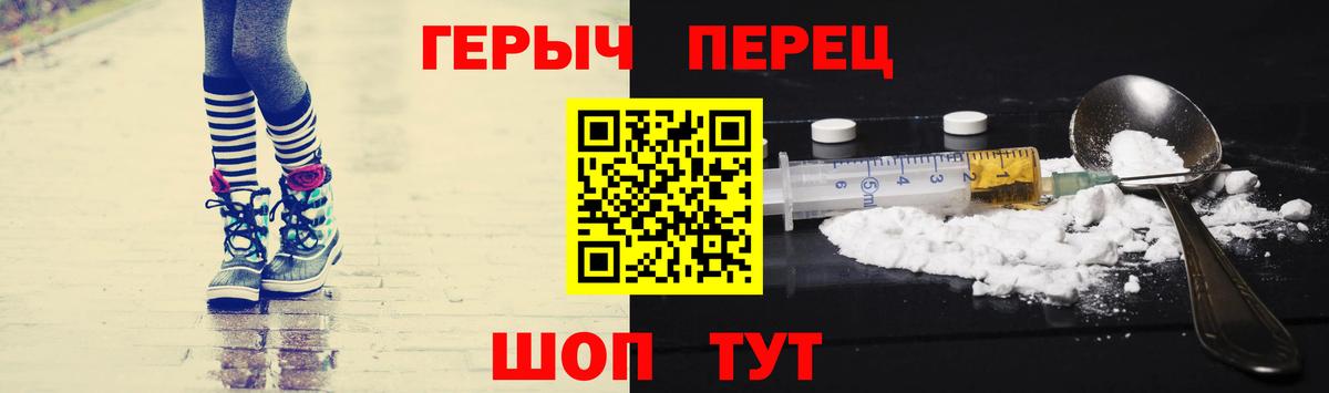 ГЕРОИН  Вход с VPN  Лесозаводск  Героин VHQ 