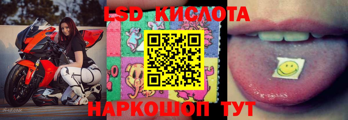 ОМГ ОМГ онион  Вход с VPN  Лесозаводск  Лсд 25 экстази кислота 
