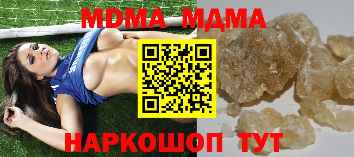 Лесозаводск  МДМА Molly  MDMA  Вход с VPN  МДМА crystal 