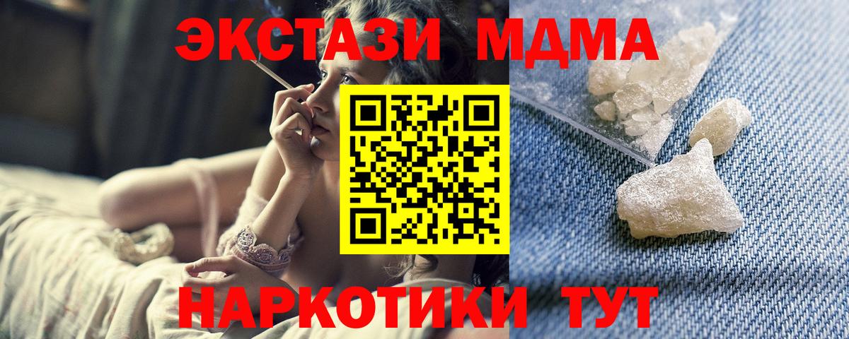 MDMA Molly Лесозаводск