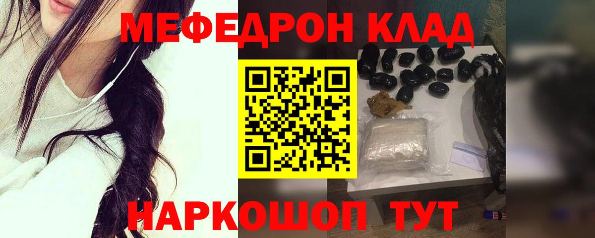 Лесозаводск  Меф  Вход с VPN  Меф мука  Мефедрон мука 