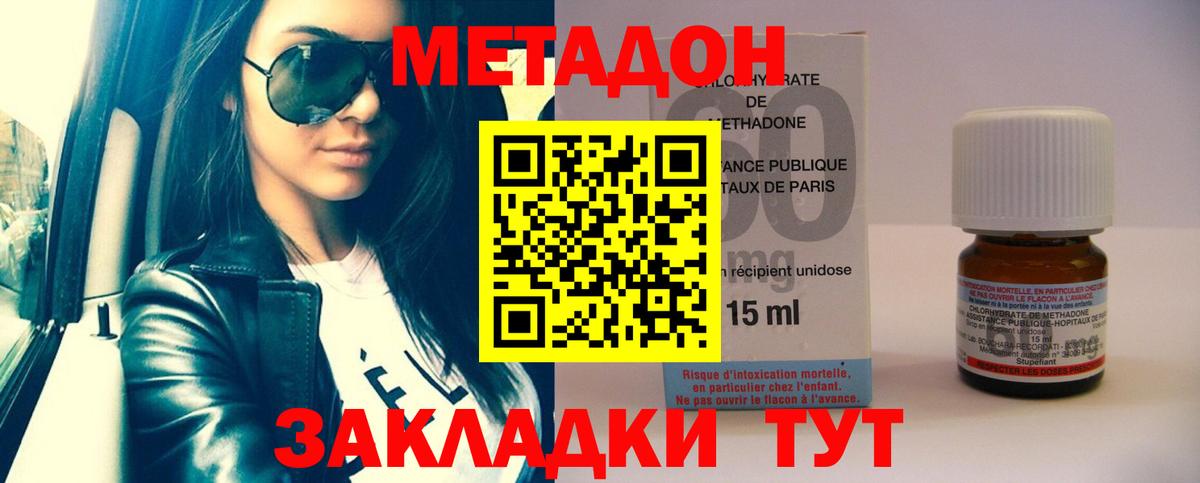 Лесозаводск  Метадон methadone  Метадон methadone  Вход с VPN 