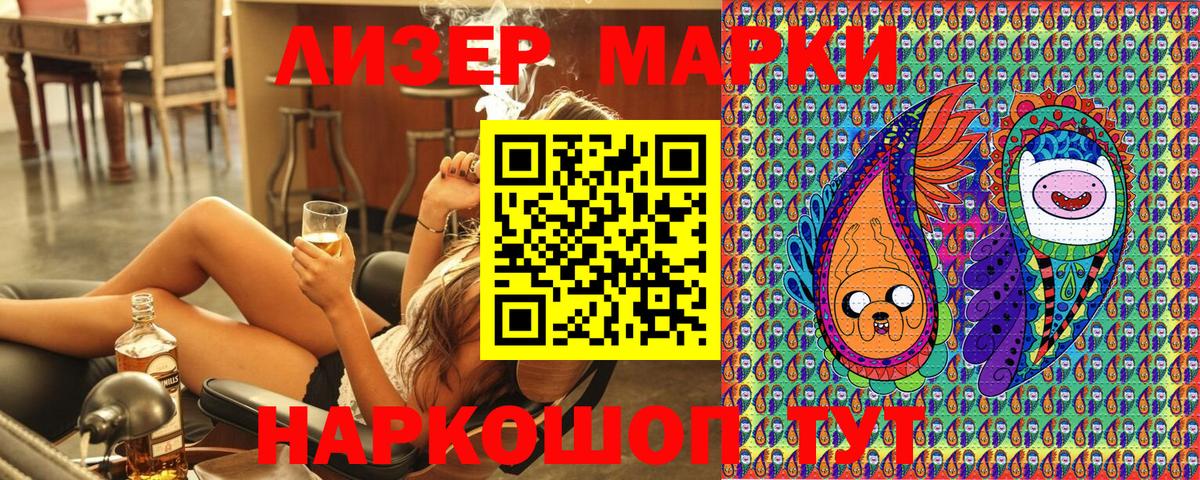 Марки 25I-NBOMe 1500мкг  Наркотические марки  Лесозаводск  Вход с VPN  Марки 25I-NBOMe 1500мкг 