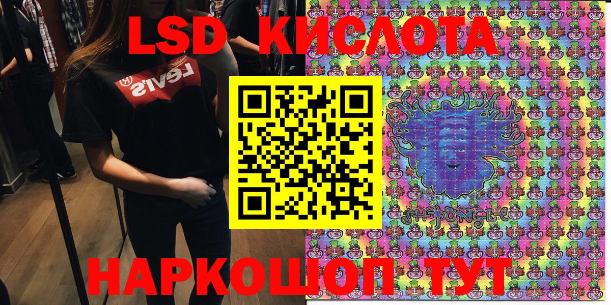 Марки 25I-NBOMe 1500мкг Лесозаводск