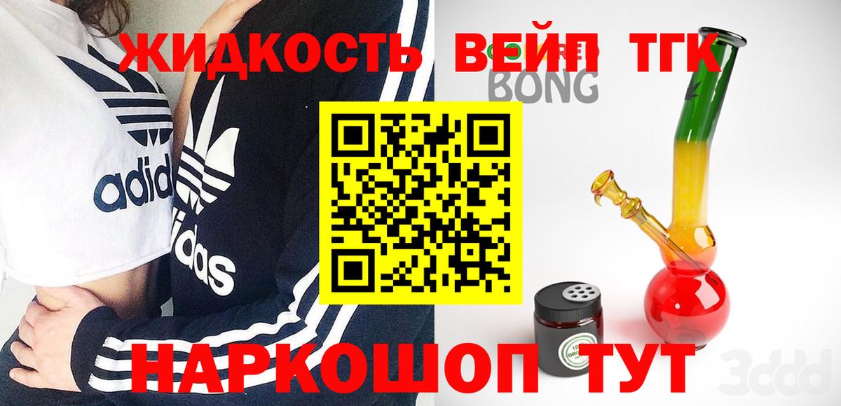 Дистиллят ТГК гашишное масло Лесозаводск