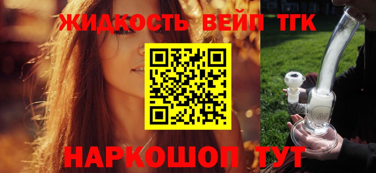 ТГК вейп  hydra ССЫЛКА  Лесозаводск  Вход с VPN  Дистиллят ТГК концентрат 